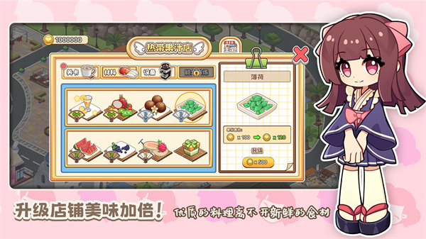 饮料小镇安卓版 截图2
