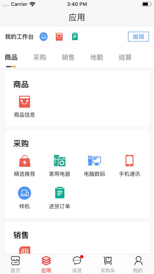 京东商选app 截图3