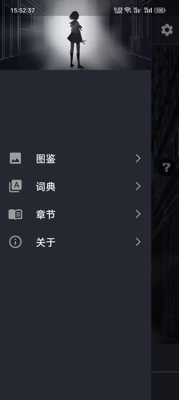 异次元通讯复刻正式版 截图2