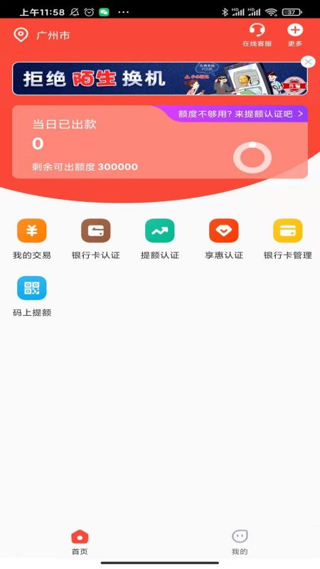 小利生活app 截图1