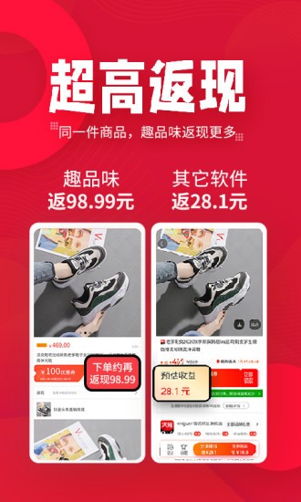 趣品味软件 v1.5.8 截图3