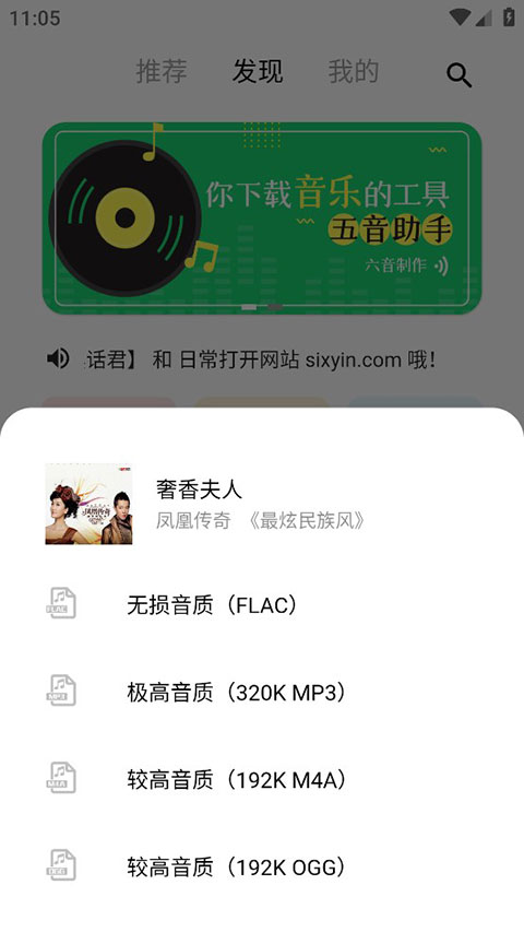 五音助手app最新版 截图4