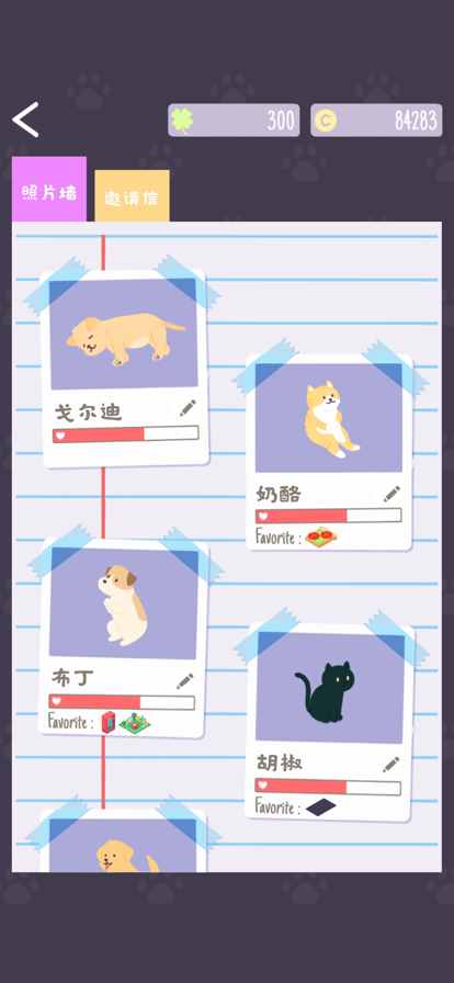 猫猫狗狗冰淇淋安卓版