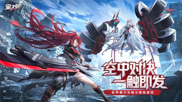 星之翼 截图3