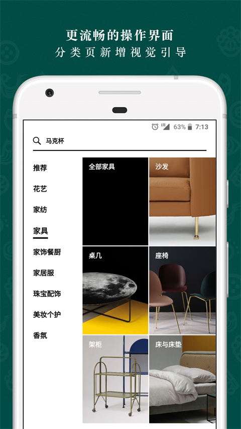 野兽派app 截图2