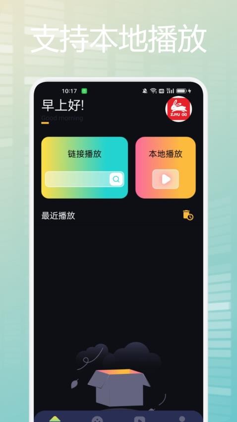 追剧兔影视播放器APP 截图4