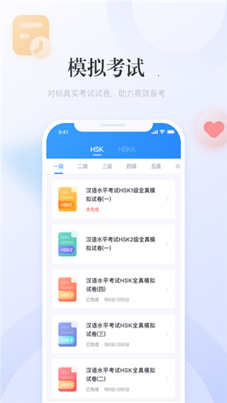 e学中文免费版 截图3