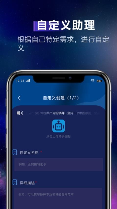 AI创作精灵app