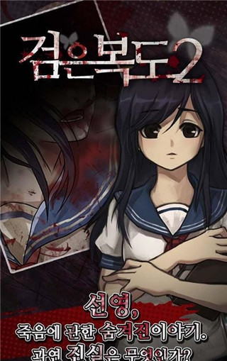 黑色走廊2最新版 截图3