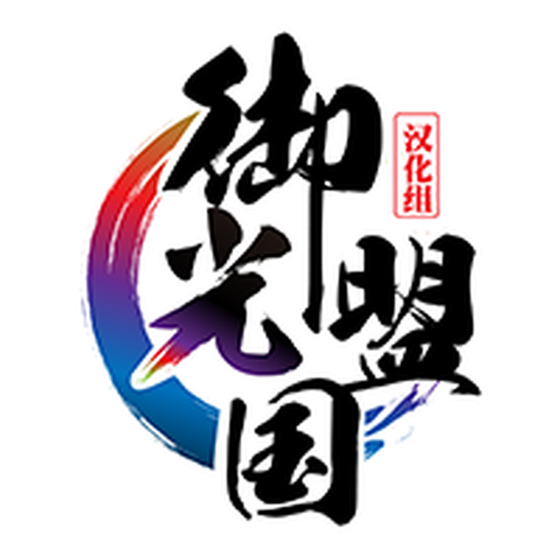 御光宝盒  v1.0.0