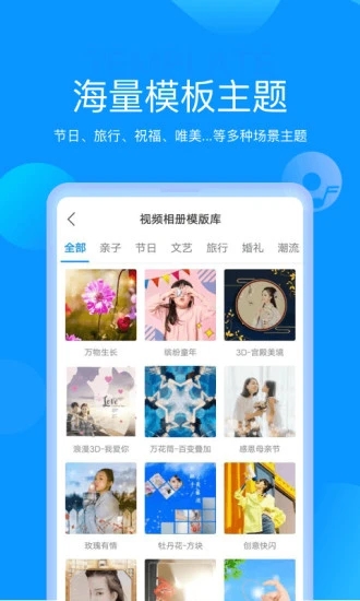 魔力相册app 截图4