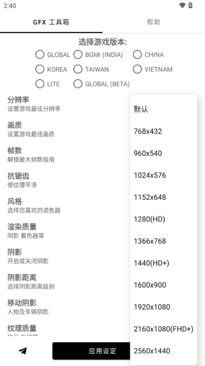 故来工具箱app 截图3