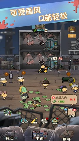 丧尸小镇游戏 截图3