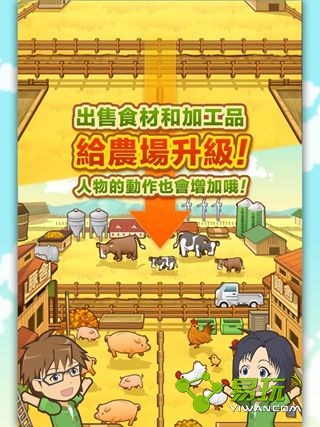 猎人农场安卓版 截图2