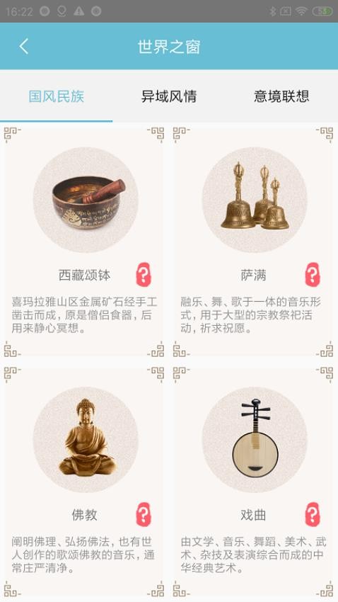 情志调理APP免费版 1