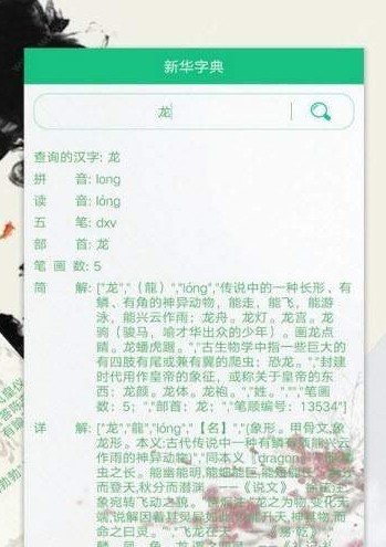 辞趣学习 截图2