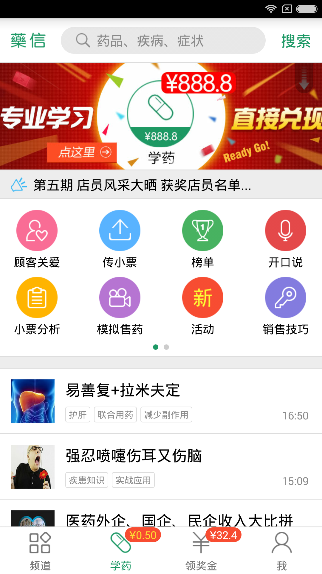 药信 截图1