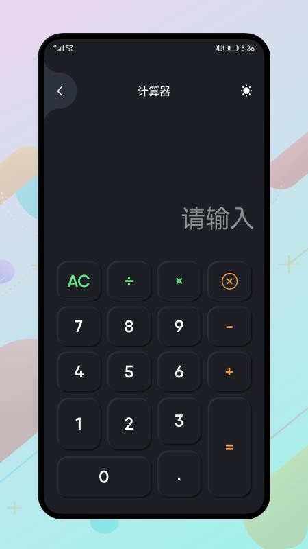 光光助手正版 v1.2 截图1