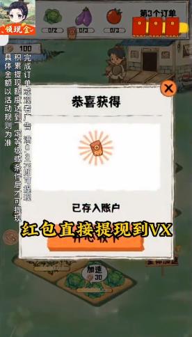 悠然小农院 截图1