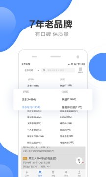 代练通免费版本 截图2