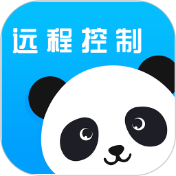 熊猫远程控制app v1.0.8.3