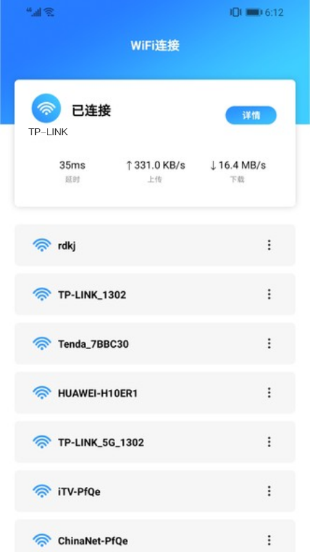 无线网查看器app 1.1 截图4