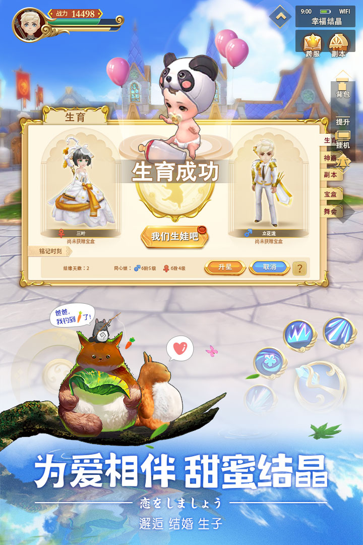 时空之旅游戏 截图2