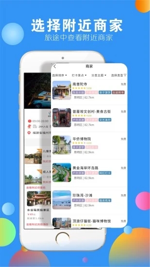 下乡嗨 2.3.1 截图1