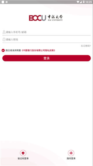 中银研修app正式版