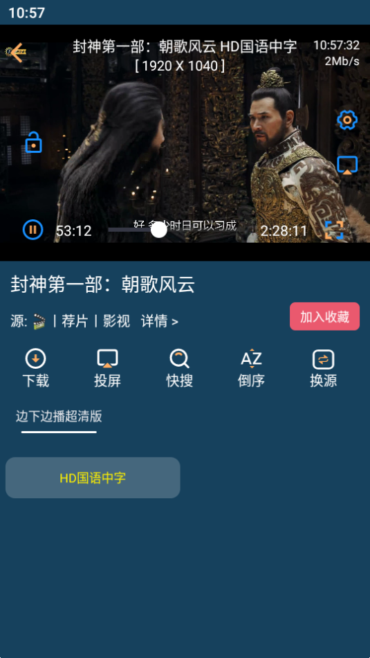 聚v影院app 截图2