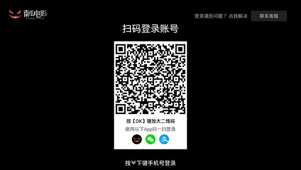 南瓜电影免费版下载app 截图2