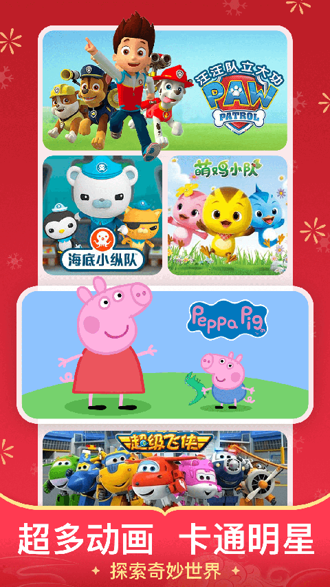 儿歌多多免费下载 截图4