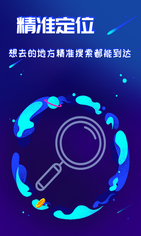 虚拟位置助手 截图1