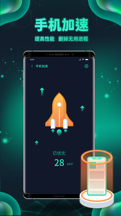 白鲨清理软件 截图2