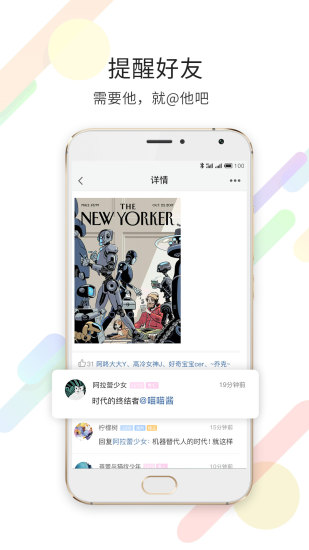 新滨海论坛手机移动版 6.0.1 截图4