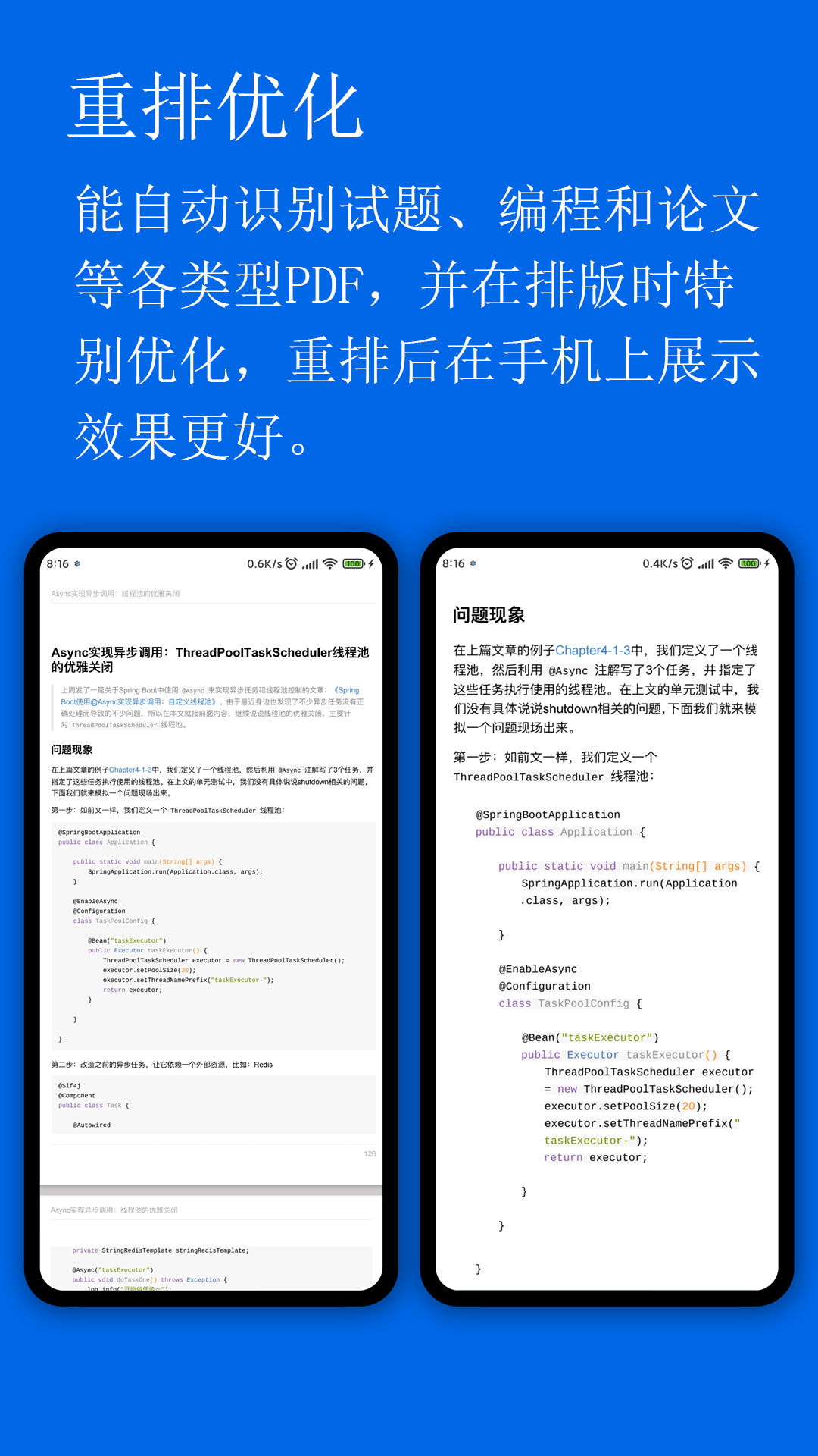 小白PDF阅读器 截图3