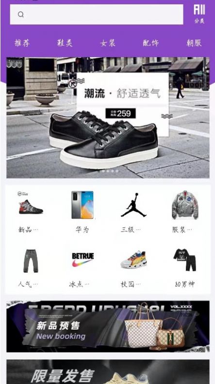 囯货app 截图2