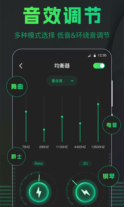 手机扩音器app 截图1