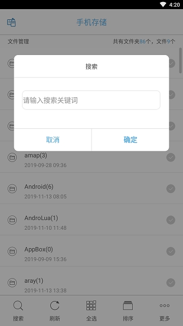 手机搬家大师 截图1