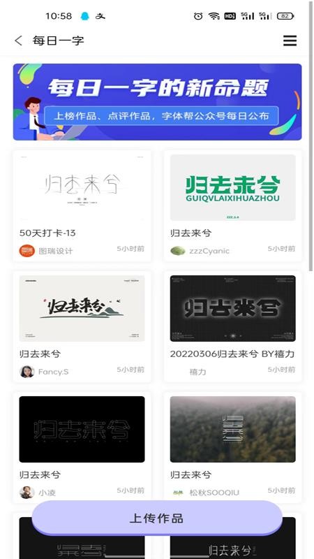 字体江湖手机版免费 v14.0