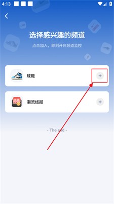 盯潮安卓版 截图12