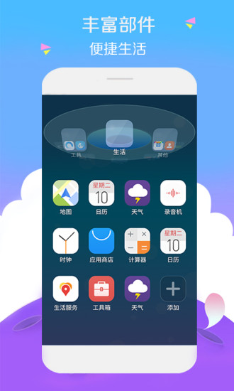 宝软网免费游戏 截图4