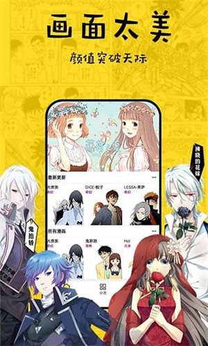 香香漫画免费版 截图3