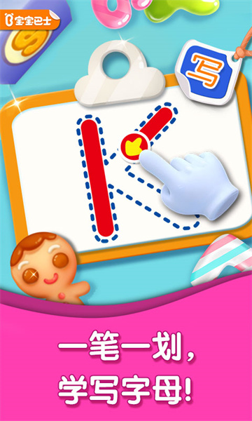 宝宝巴士字母小镇 截图2