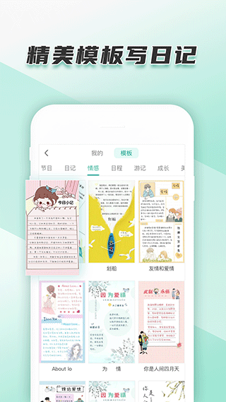 青柠手账旧版本 截图1