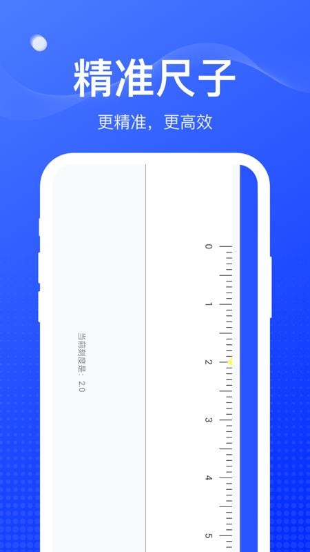 周到工具箱app v1.0.0 手机版 截图1