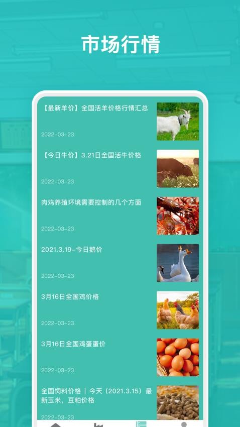 欢乐农场红包版
