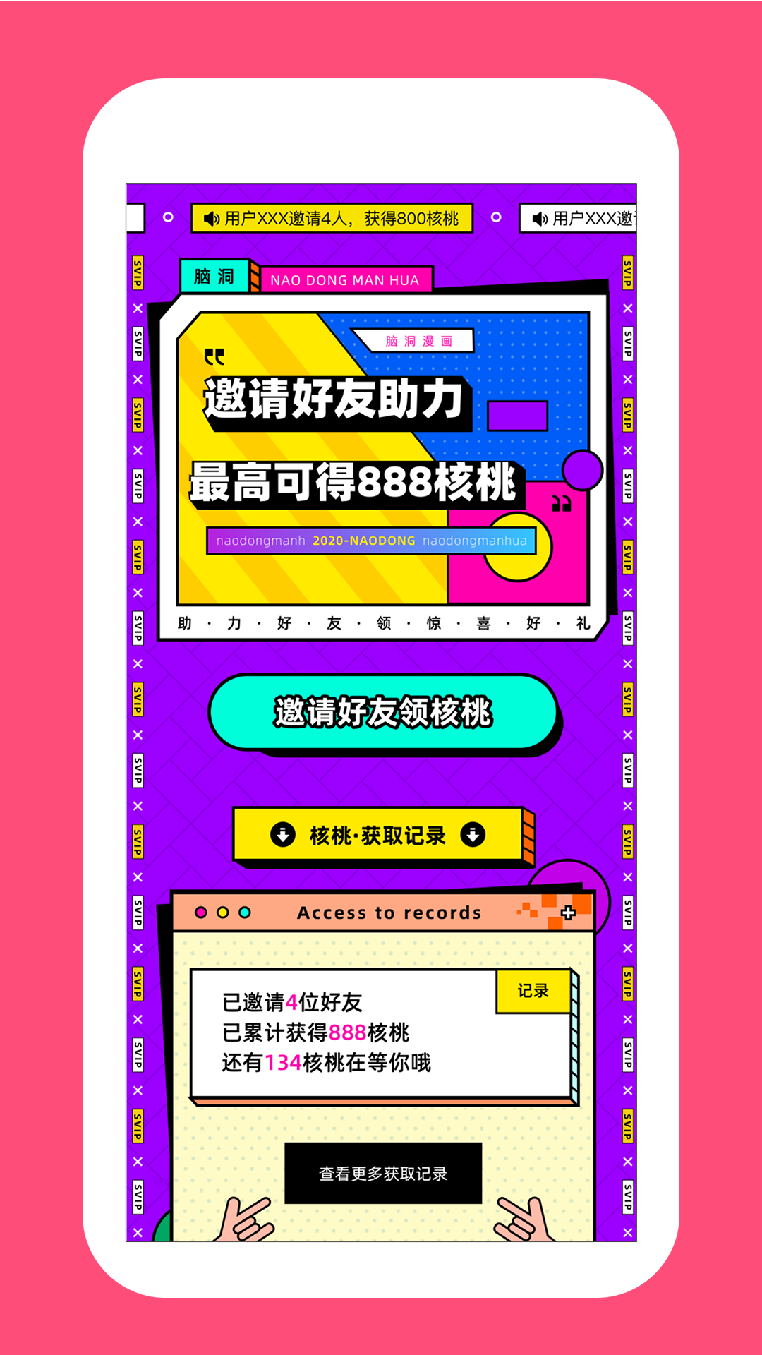 脑洞漫画 截图5