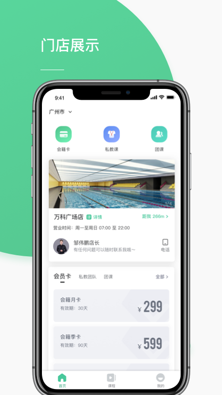 四季云动app 截图5