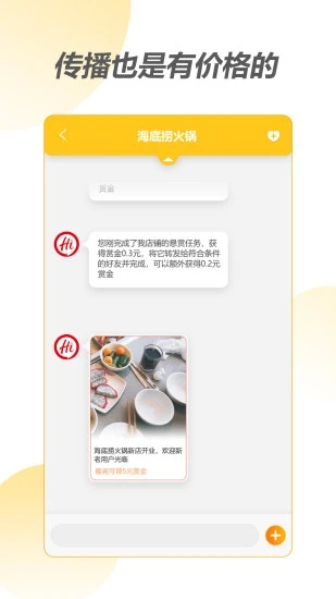 头号悬赏任务 截图1